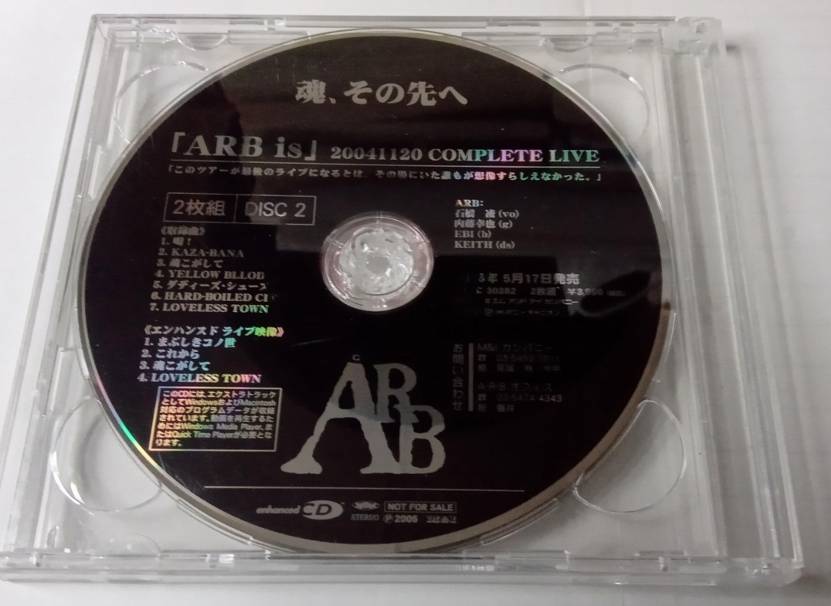 【プロモーション盤】 ARB 『ARB is 20041120 Complete Live』 2枚組 レア 貴重 非売品 A.R.B 石橋凌 チバユウスケ クロマニヨンズ_画像5