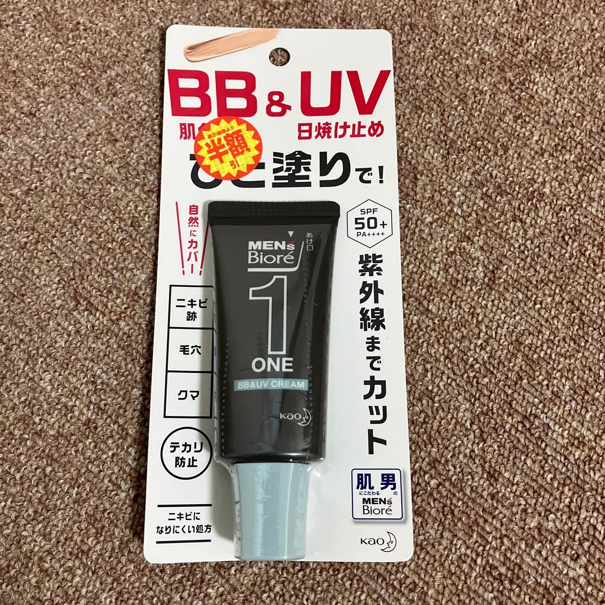 メンズビオレ ONE BB＆UVクリーム 30g 【実質800円購入可能】_画像1