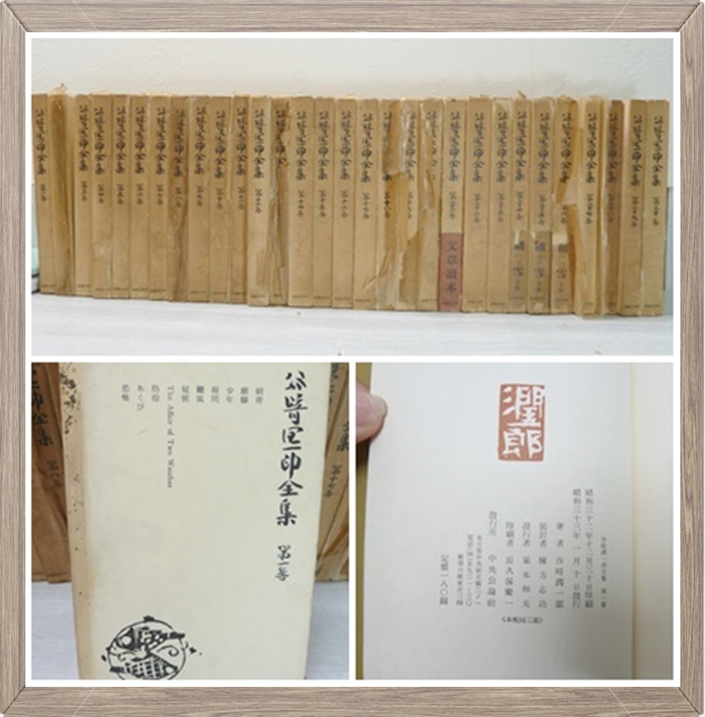 Yahoo!オークション - @谷崎潤一郎全集 第一巻~第三 巻 30冊1 Yahoo!オークション - @谷崎潤一郎全集 第一巻~第三 巻 30冊1