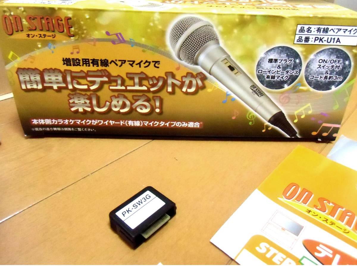 ★極上美品♪1100曲内臓♪カラオケオンステージPK-113GT+ペアマイクPK-U1A♪♪届いたらすぐカラオケ!!HDMIもOK♪_画像4