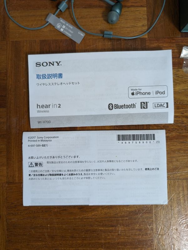 【中古】SONY ソニー ワイヤレス イヤホン Bluetooth ブルートゥース h.ear in 2 WI-H700_画像4