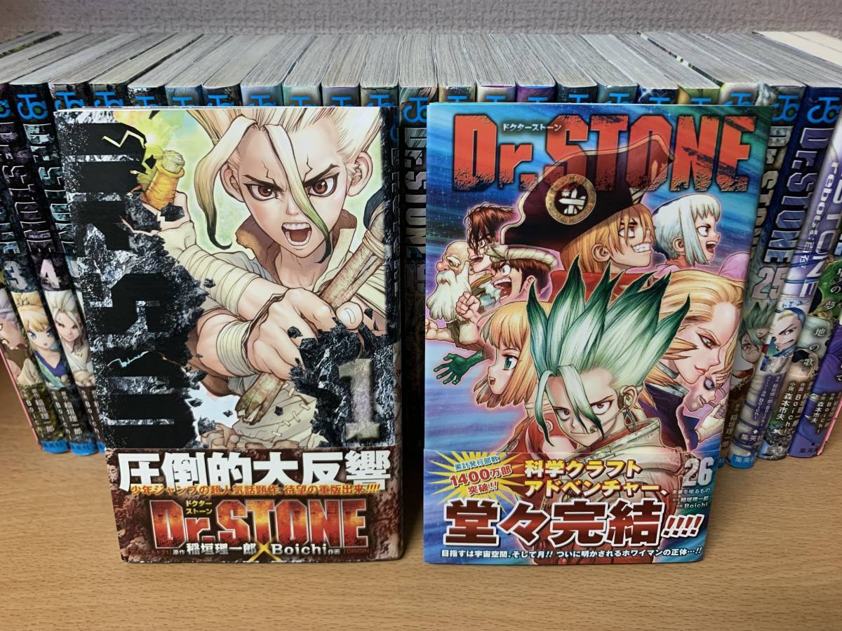 良品 おまけ付き 「ドクターストーン Dr STONE」 1~26巻(完結 良品 おまけ付き 「ドクターストーン Dr STONE」 1~26巻(完結