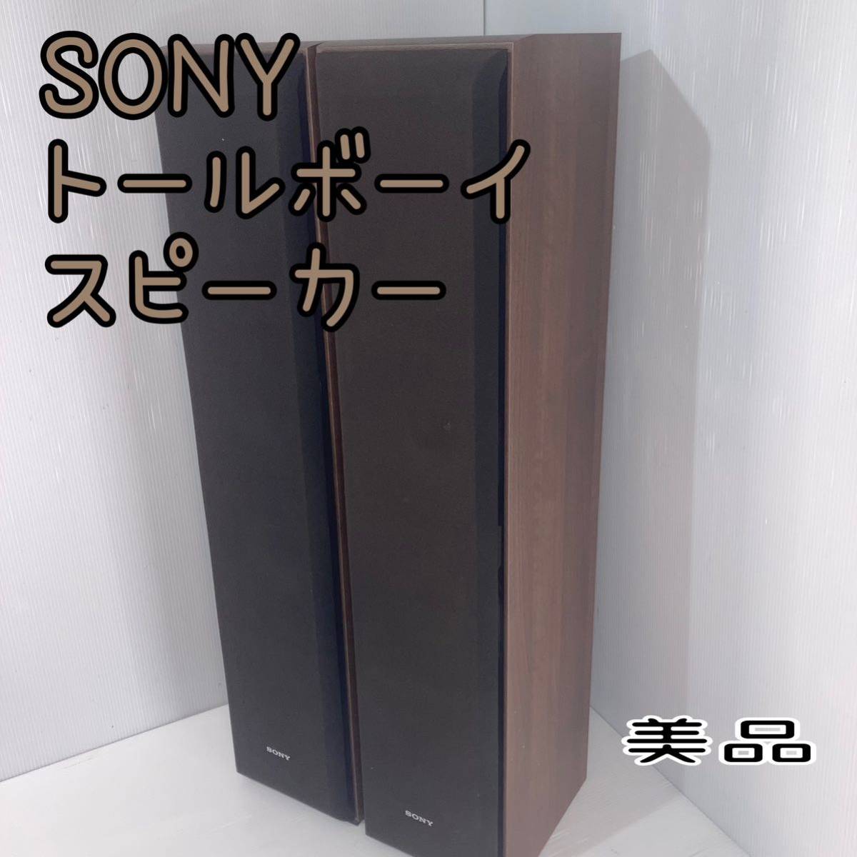 SONY 4wayスピーカー トールスピーカー　SS-F6000 2本セット_画像1