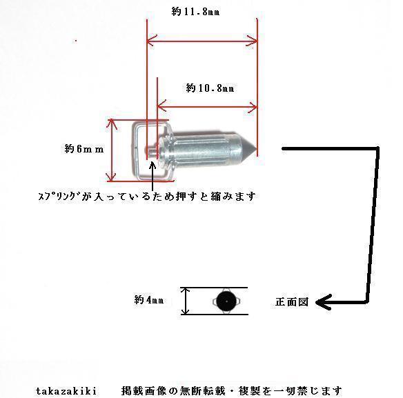 送料63円～ キャブレター フロート ニードルバルブ（耕耘機 ハンマーナイフモア、草刈機、芝刈機などに）_画像2