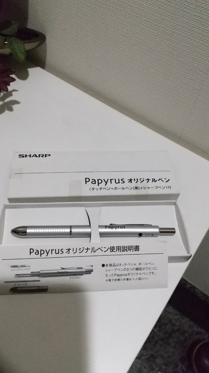 【未使用】シャープ 電子辞書 Papyrus パピルス PW-AT760-C 