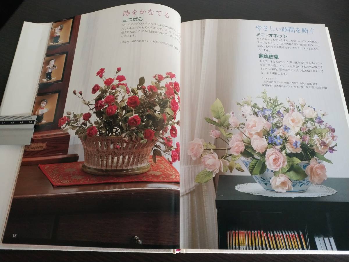 送料無料 新着色法によるアートフラワー新作集 飯田倫子/著 送料無料 新着色法によるアートフラワー新作集 飯田倫子/著