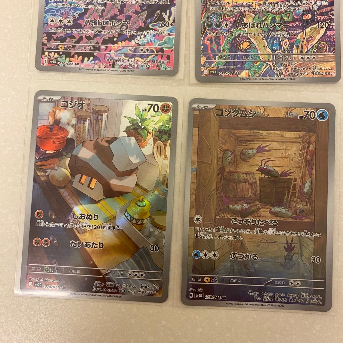 ポケモンカード AR まとめ売り 12枚セット ポケカ|Yahoo!フリマ ポケモンカード AR まとめ売り 12枚セット ポケカ|Yahoo!フリマ