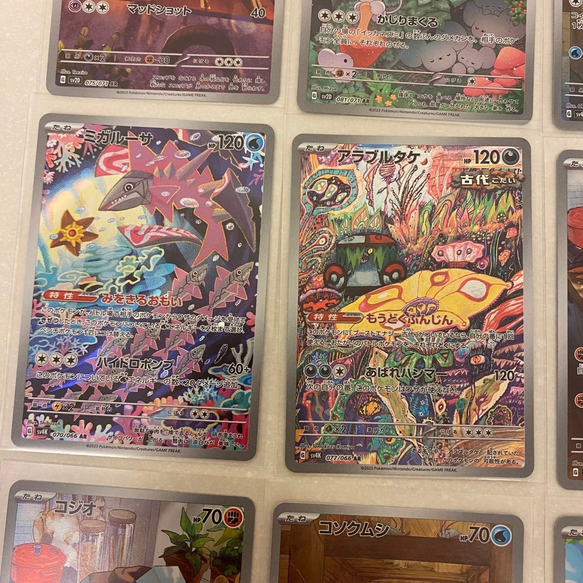 ポケモンカード AR まとめ売り 12枚セット ポケカ|Yahoo!フリマ ポケモンカード AR まとめ売り 12枚セット ポケカ|Yahoo!フリマ