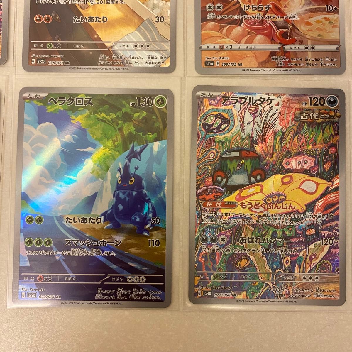 ポケモンカード AR まとめ売り 12枚セット ポケカ|Yahoo!フリマ ポケモンカード AR まとめ売り 12枚セット ポケカ|Yahoo!フリマ
