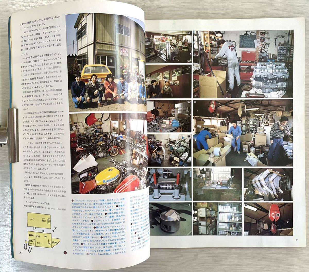 別冊 モーターサイクリスト 1979年5月号 ヨシムラグループ徹底研究 ヨシムラ モリワキ ヨシムラパーツショップ加藤 軍用MC の画像7