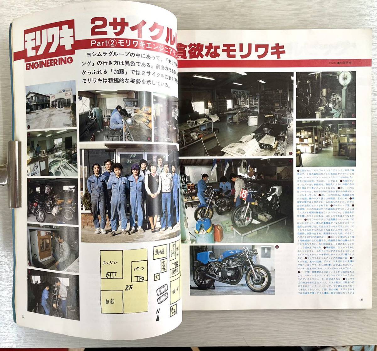 別冊 モーターサイクリスト 1979年5月号 ヨシムラグループ徹底研究 ヨシムラ モリワキ ヨシムラパーツショップ加藤 軍用MC の画像6