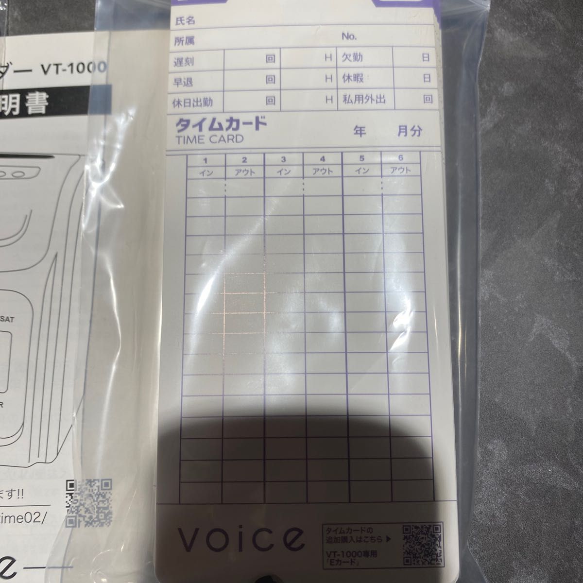 動作確認済】VOICE ヴォイス タイムレコーダー タイムカード VT 動作確認済】VOICE ヴォイス タイムレコーダー タイムカード VT