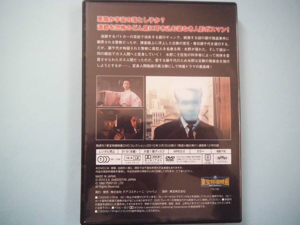  used DVD higashi . special effects movie der go version through volume 12 number gas human the first number three .... thousand ... many .. left . all performance 