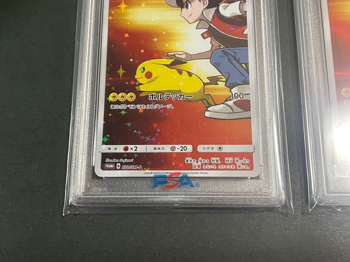 PSA10連番 レッドのピカチュウ プロモ 270/SM−P サン&ムーン PSA10連番 レッドのピカチュウ プロモ 270/SM−P サン&ムーン