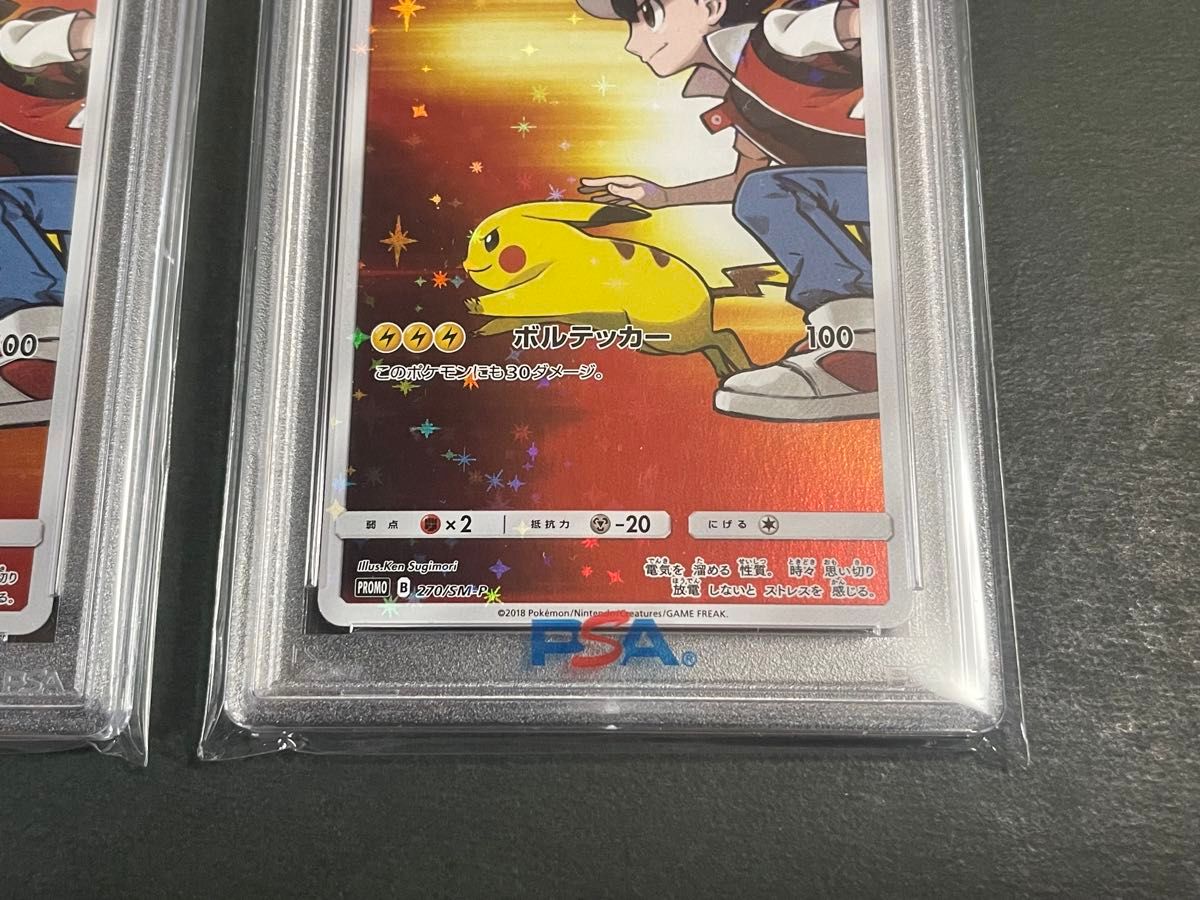 PSA10連番 レッドのピカチュウ プロモ 270/SM−P サン&ムーン PSA10連番 レッドのピカチュウ プロモ 270/SM−P サン&ムーン