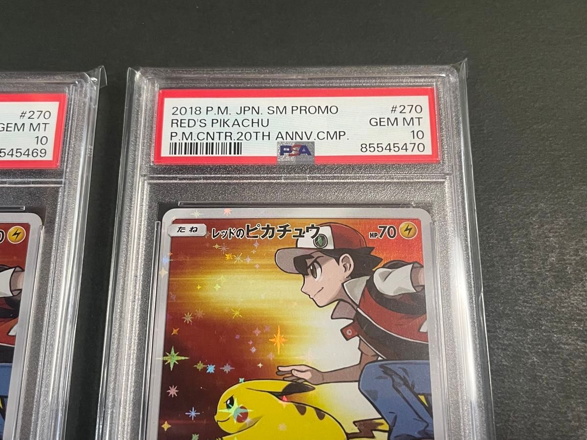 PSA10連番 レッドのピカチュウ プロモ 270/SM−P サン&ムーン PSA10連番 レッドのピカチュウ プロモ 270/SM−P サン&ムーン