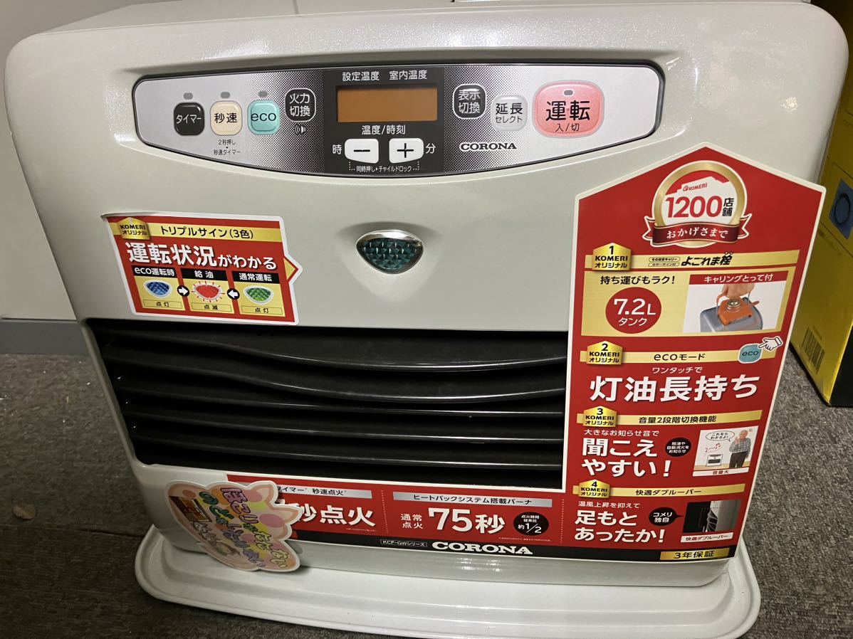 メ4001 新品 CORONA KCF-GW4618BY石油ファンヒーター コロナ メ4001 新品 CORONA KCF-GW4618BY石油ファンヒーター コロナ