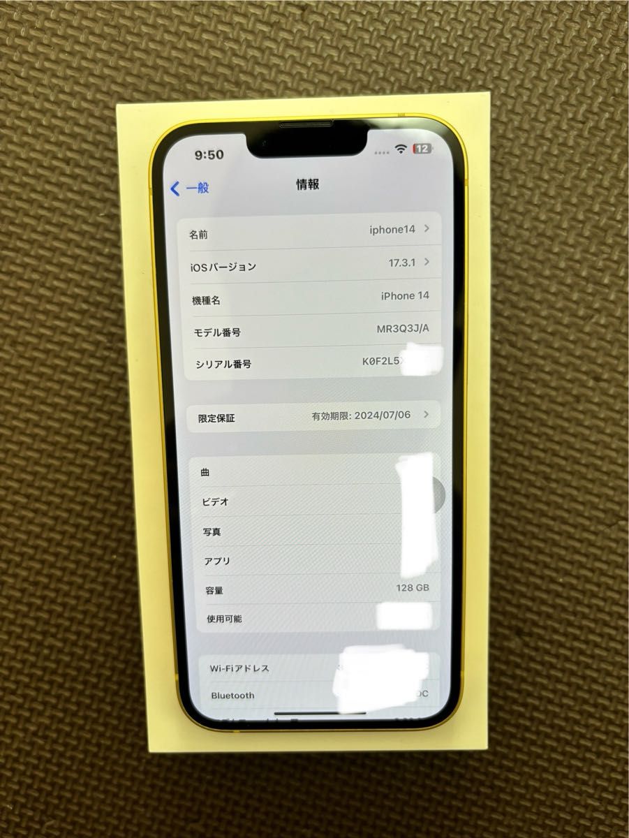 iPhone14 128GB SIMフリー イエロー Apple アップル yellow iPhone14 128GB SIMフリー イエロー Apple アップル yellow
