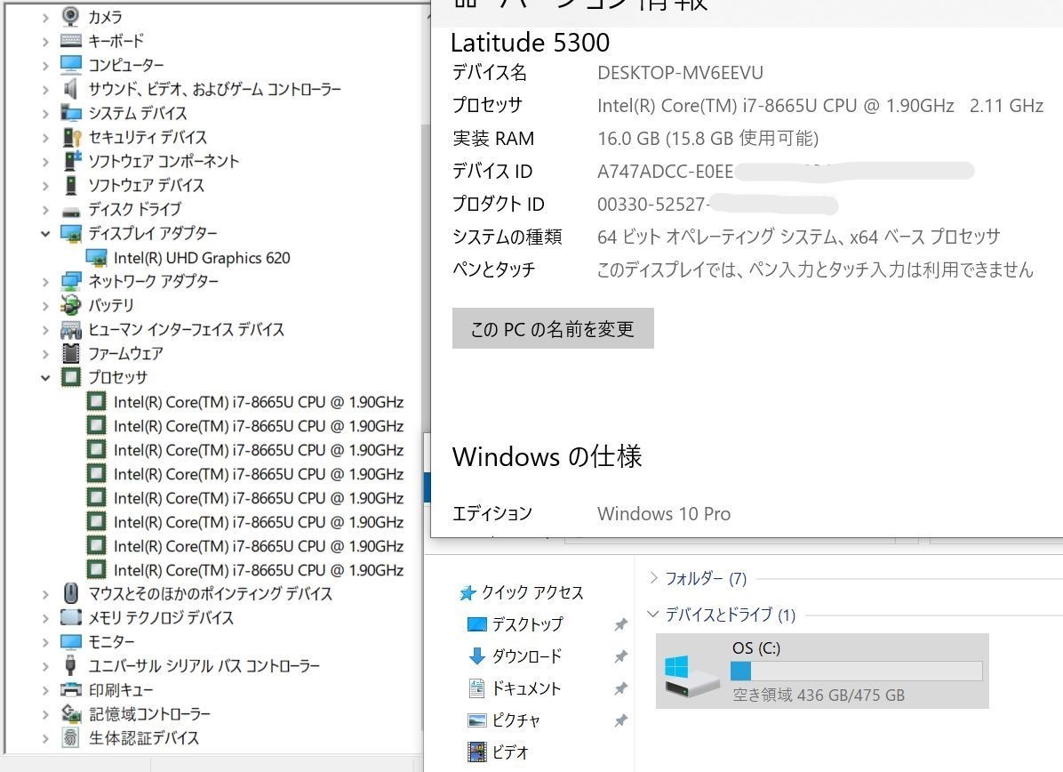 210 デル DELL Latitude 5300 Core i7 第8世代 (8665U)◆メモリ16GB◆M.2 SSD512GB◆13.3インチFull HD Win10 PC laptop Office 2021の画像2