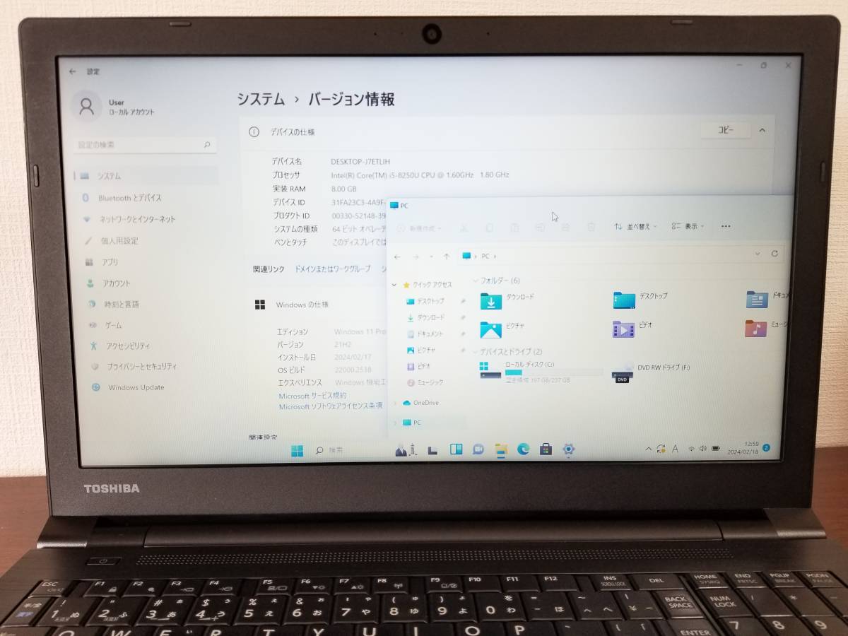 241 東芝 dynabook B65M Core i5 第８世代 (8250U)◆メモリ8GB◆SSD256GB◆15.6インチ HD Win11 Office 2021 PC laptop_画像2