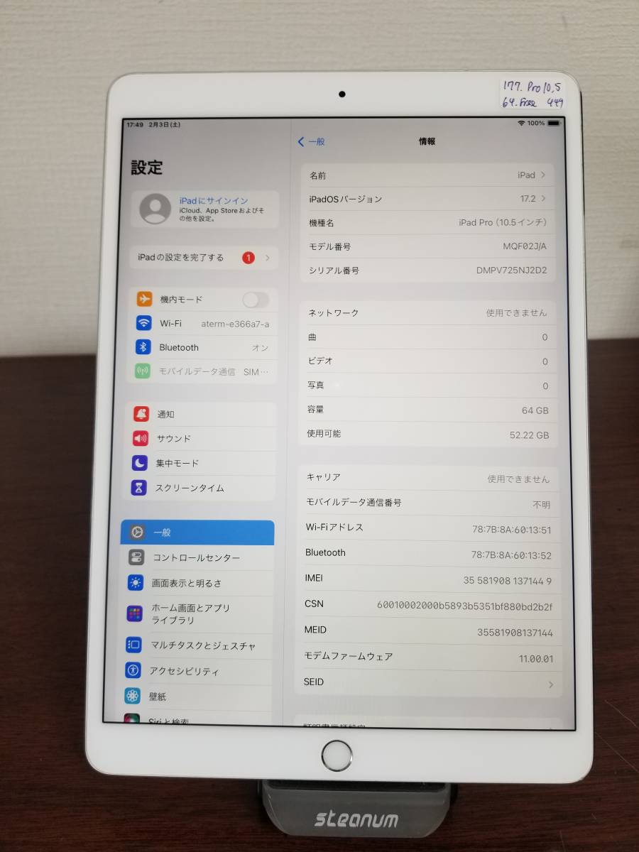 177 iPad Pro 10.5 inch A10X◆64GB◆4GB Silver バッテリー87％ A1709 WIFI+Cell SIM Free MQF02 J/A Apple・タブレット_画像3