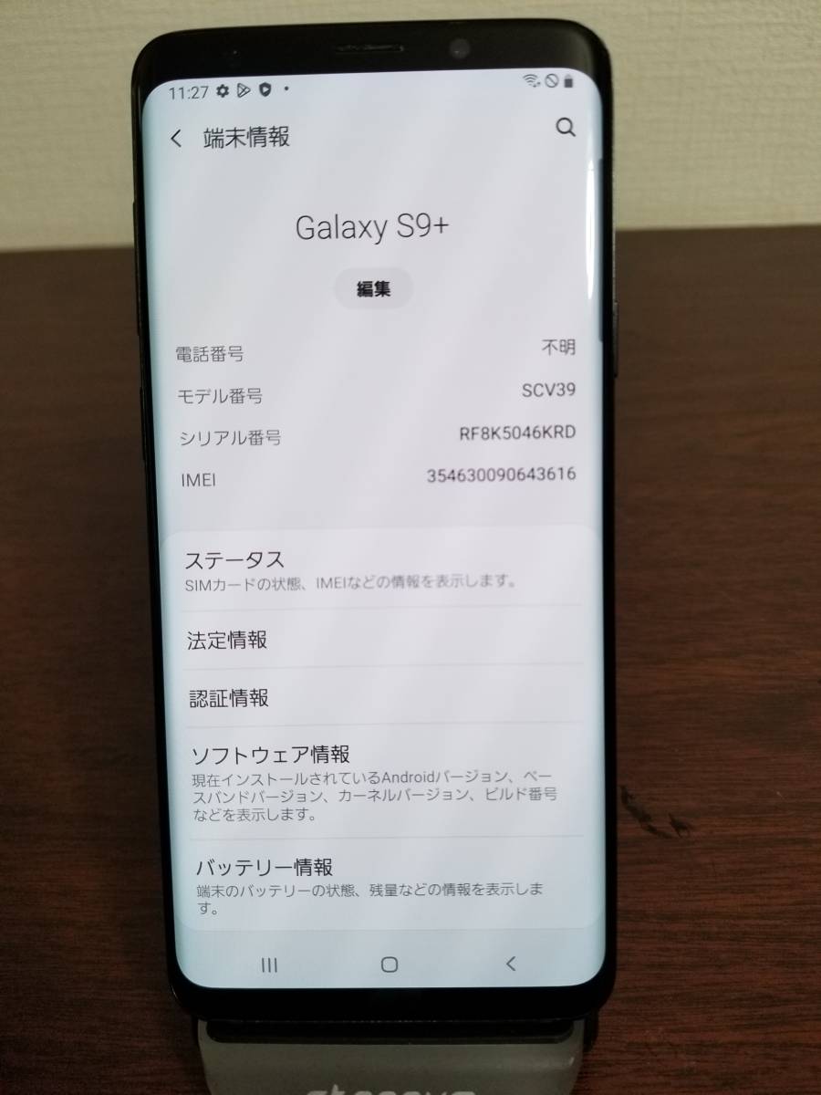 262 SCV39 au SAMSUNG Galaxy S9+ Plus Black 64GB◆6GB◆6.2インチ SIM Free 本体のみ ギャラリー中古品・iPhone・iPad_画像3