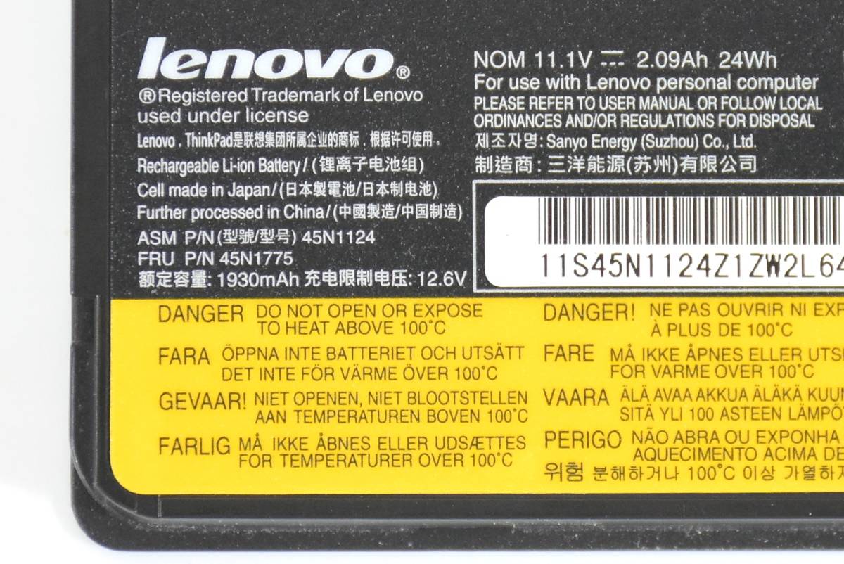 Lenovo 45N1124/45N1775 バッテリー/残容量80%以上充電可能/Thinkpad X240/X250/X260/X270/T450/45N1126/45N1127 など対応/中古品_画像2