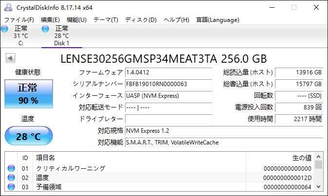 Union Memory (Lenovo純正品) M.2 2280 NVMe SSD 256GB /健康状態90%/累積使用2217時間/動作確認済み, フォーマット済み/中古品_画像2