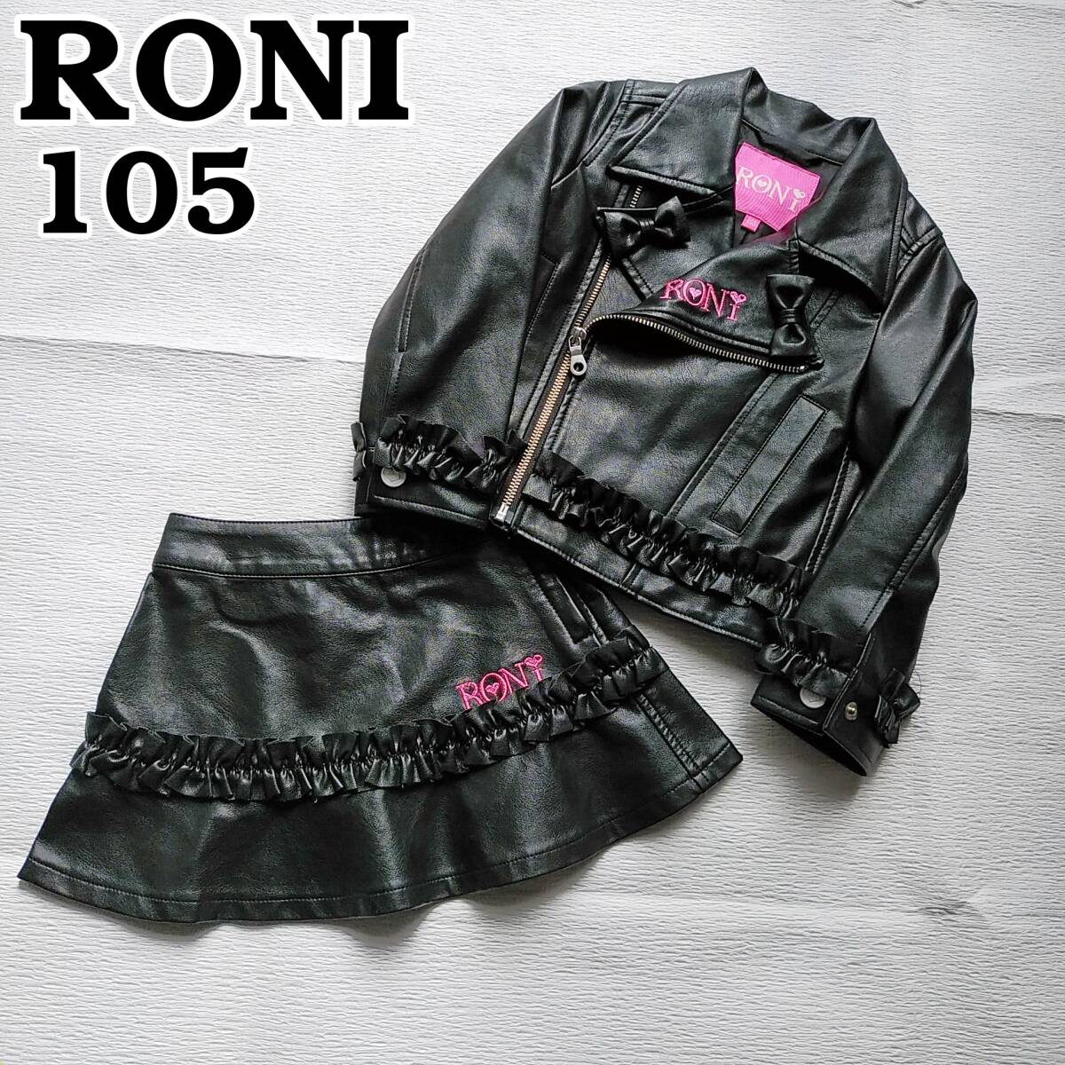 RONI　ロニィ　女の子105　ライダースジャケット　フリルスカート　セットアップ　革ジャン　フェイクレザー　240208-03_画像1