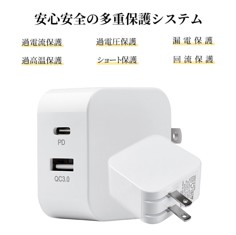 ACアダプター スマホ 充電器 急速充電 USB充電器 PD/QC3.0 アンドロイド 2ポート アクセサリー android コンセント usb 折り畳み式 18W_画像5