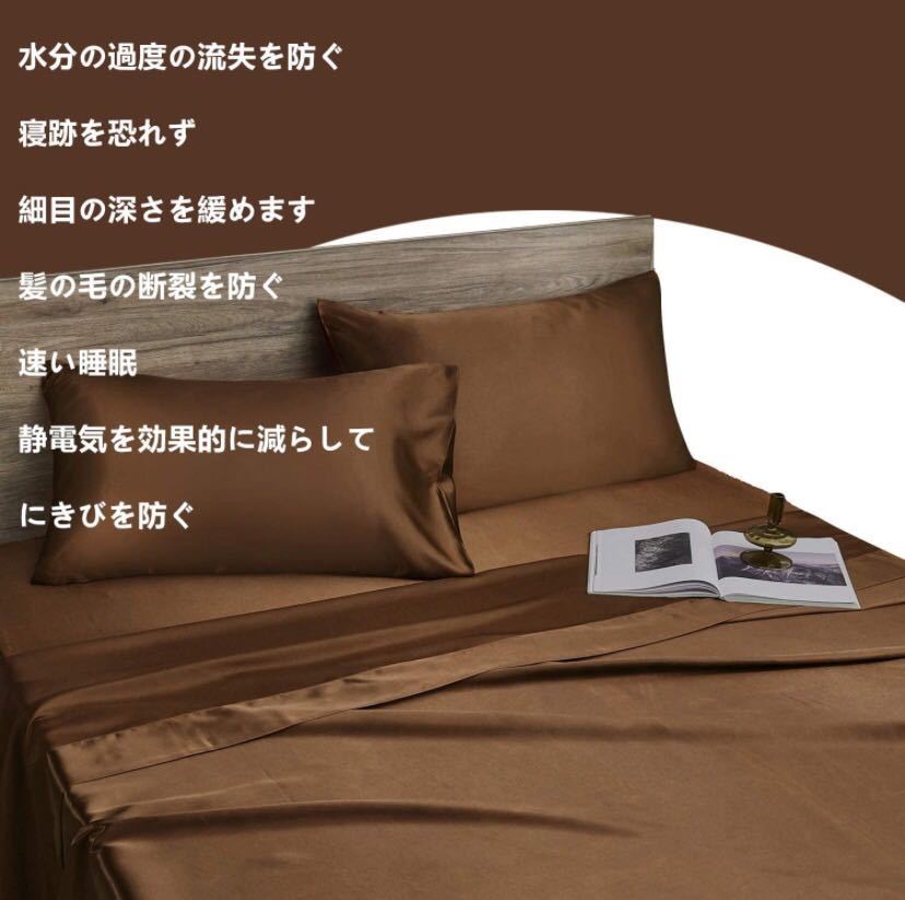 枕カバー ２枚セット サテンのシルク枕カバー様な 滑らかな材質 封筒式ピローケース 美肌 美髪 静電気防止 コーヒー_画像5
