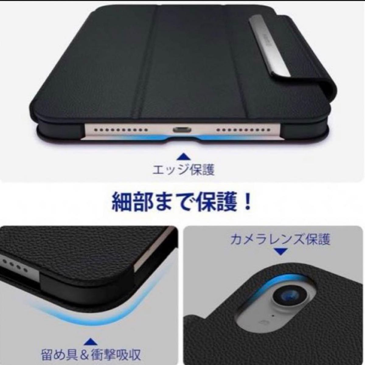 iPad mini6 ケース 2021年 ブラック アイパッド 保護ケース iPad ブラック カバー
