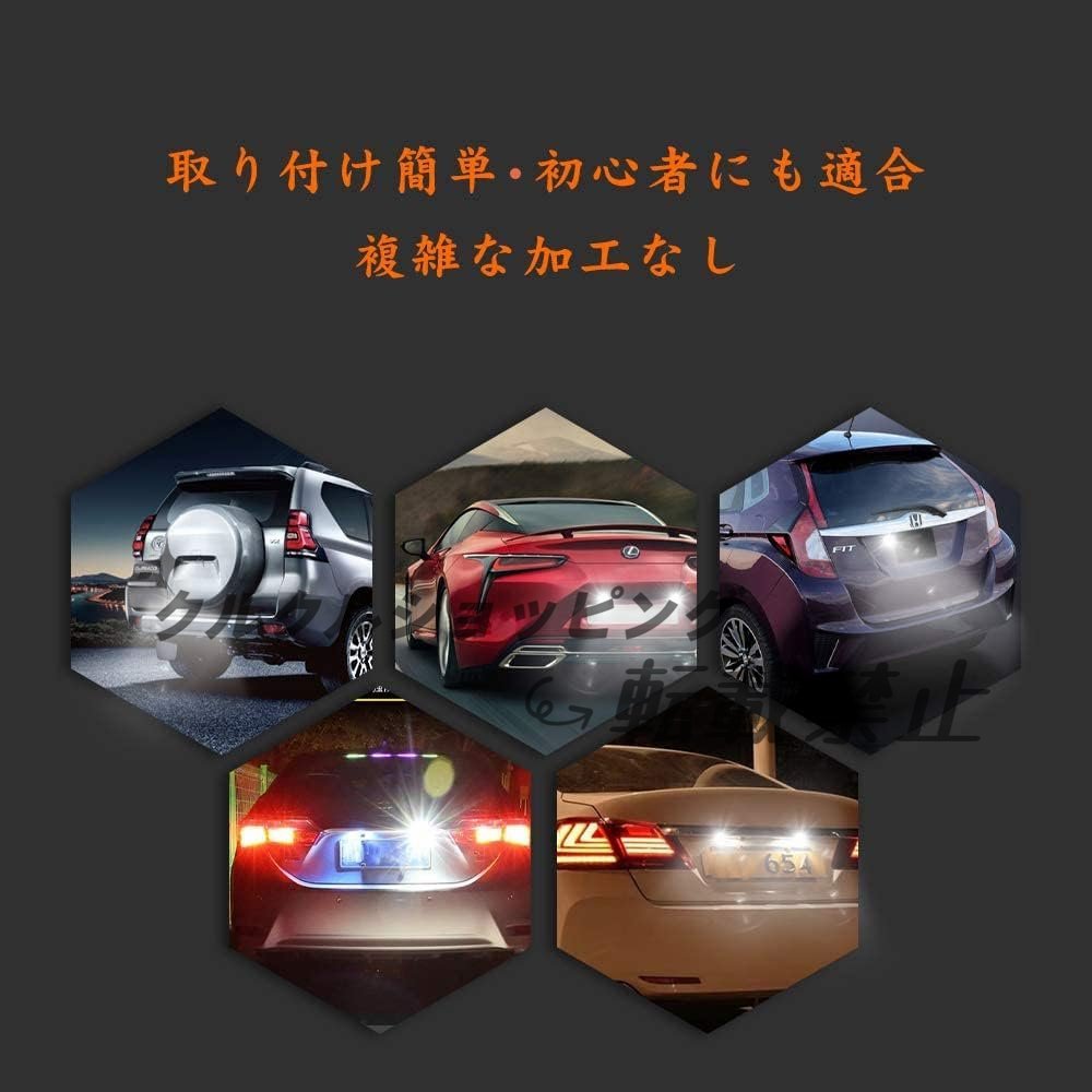 T15 T16 バックランプ LED イーグルアイ 爆光 高輝度 防水型 無極性12V/24V兼用 6000K 後退灯 デイライト 全車種 対応 1個入り Back lampsの画像6