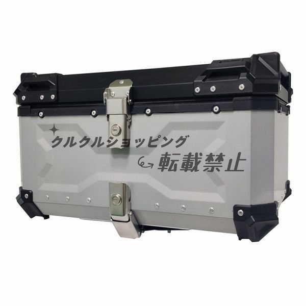 リアボックス シルバー トップケース 65Lアルミ製品 ツーリング バックレスト装備 持ち運び可能