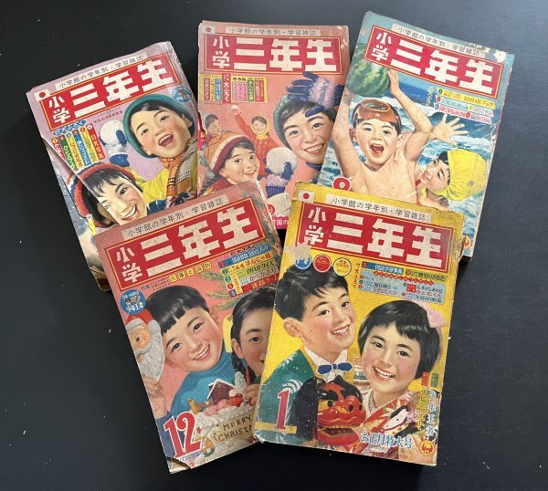 Yahoo!オークション - 昭和レトロ 雑誌 まとめ「小学三年生 Yahoo!オークション - 昭和レトロ 雑誌 まとめ「小学三年生