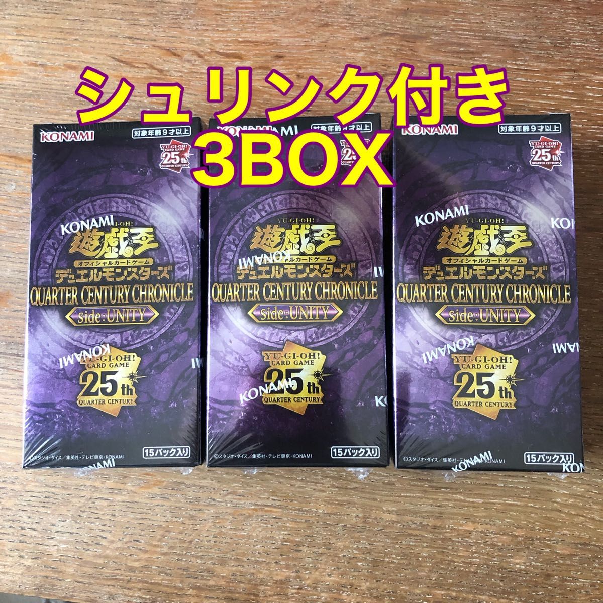 シュリンク付き 遊戯王OCGデュエルモンスターズ side:UNITY 3BOX-