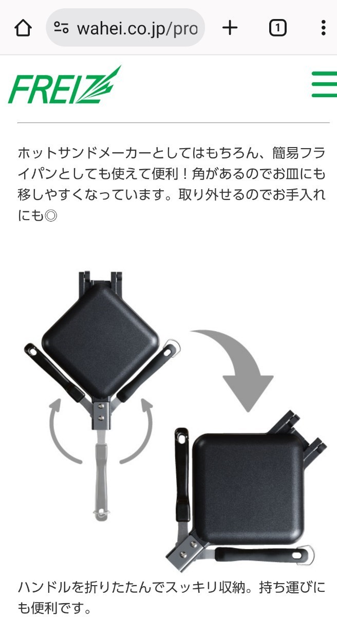 バウルーダブル ＋ 和平ブレイズ折りたたみ ホットサンドメーカー 数回使用中古_画像6