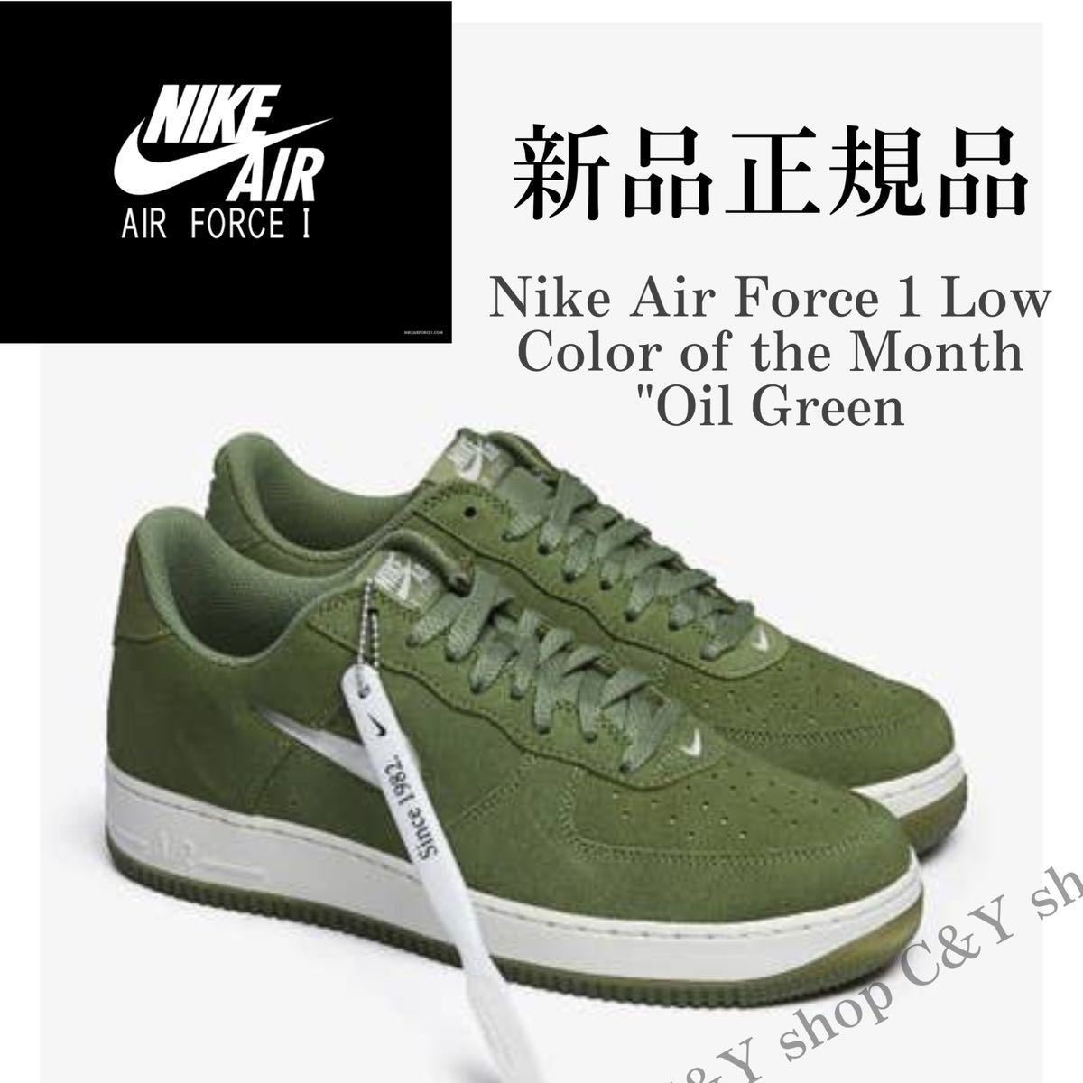 28.0cm 新品 NIKE ナイキ AIR FORCE1 LOW RETRO エアフォース1 ロー