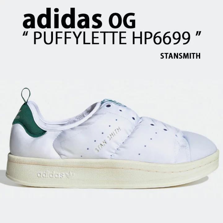 27.5cm 新品 adidas originals PUFFYLETTE アディダスオリジナルス パフィレッタ スリッポン スニーカー スタンスミス aHP6699_画像2