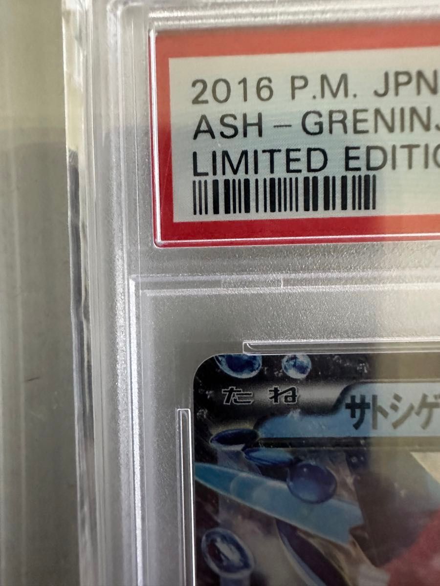 PSA10 サトシゲッコウガEX プロモ　CD 希少　サトシロゴあり　ポケモンカード