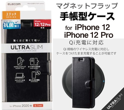 エレコム iPhone 12/12Pro手帳ケース 磁石付ソフトレザーケース 抗菌 ステッチ Qi充電対応ケースブラック PM-A20BPLFUPVBK ELECOM_画像2