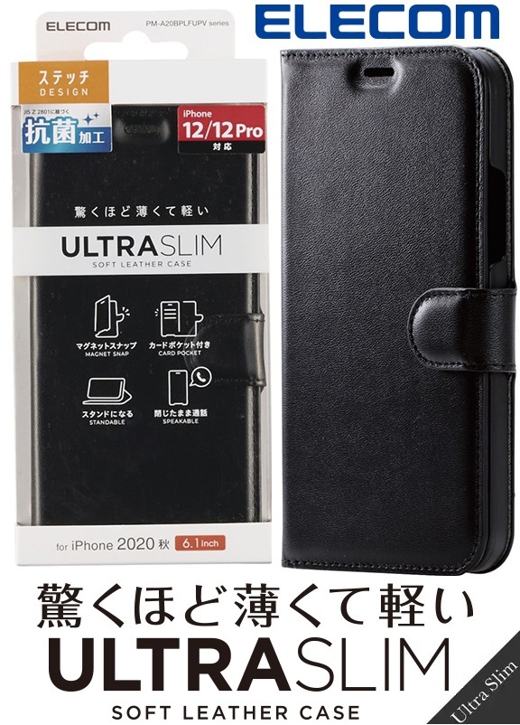 エレコム iPhone 12/12Pro手帳ケース 磁石付ソフトレザーケース 抗菌 ステッチ Qi充電対応ケースブラック PM-A20BPLFUPVBK ELECOM_画像1