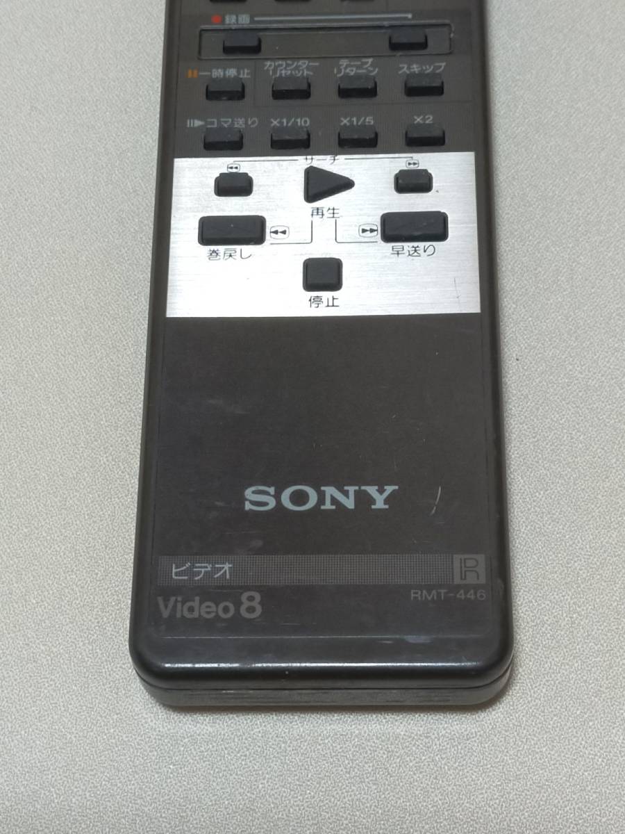 補22　 除菌・清掃済　 SONY/ソニー ビデオ Video8用リモコン RMT-446 赤外線発光確認済_画像2