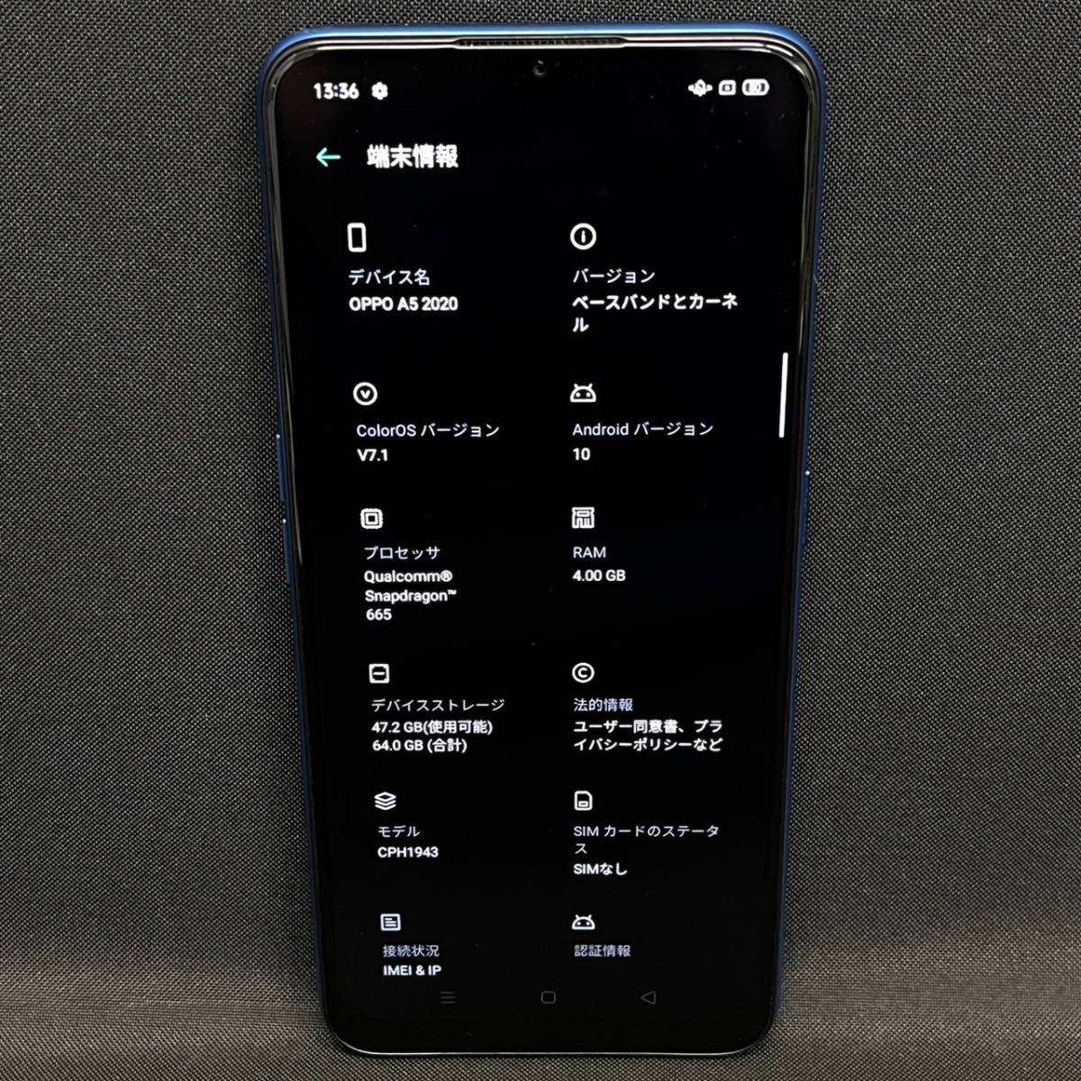 BAd008R 60 箱付き SIMフリー 6.5インチ OPPO A5 2020 CPH1943 ブルー 楽天モバイル 説明書付 Android スマートフォン_画像7