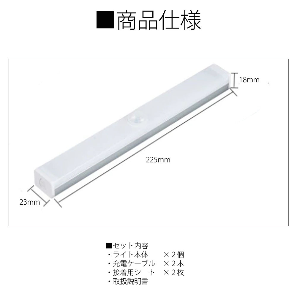 LED人感センサーライト* USB充電 長さ22cm ホワイト 自動点灯 常時点灯モード マグネット 磁石 屋内 2個セット 90日保証[M便 1/6]_画像9