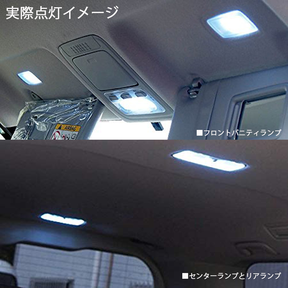 LEDルームランプ* トヨタ ノア ヴォクシー エスクァイア 80系 ZRR80 ZWR80 FLUX 182発 6000K ホワイト 1年保証_画像6
