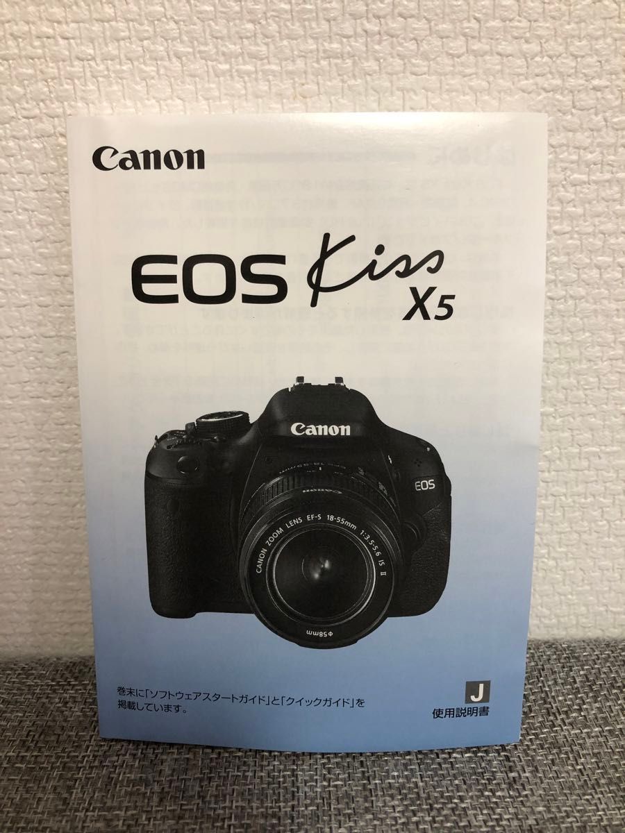 canon EOS Kiss X5 使用説明書(取扱説明書)|Yahoo!フリマ(旧 canon EOS Kiss X5 使用説明書(取扱説明書)|Yahoo!フリマ(旧