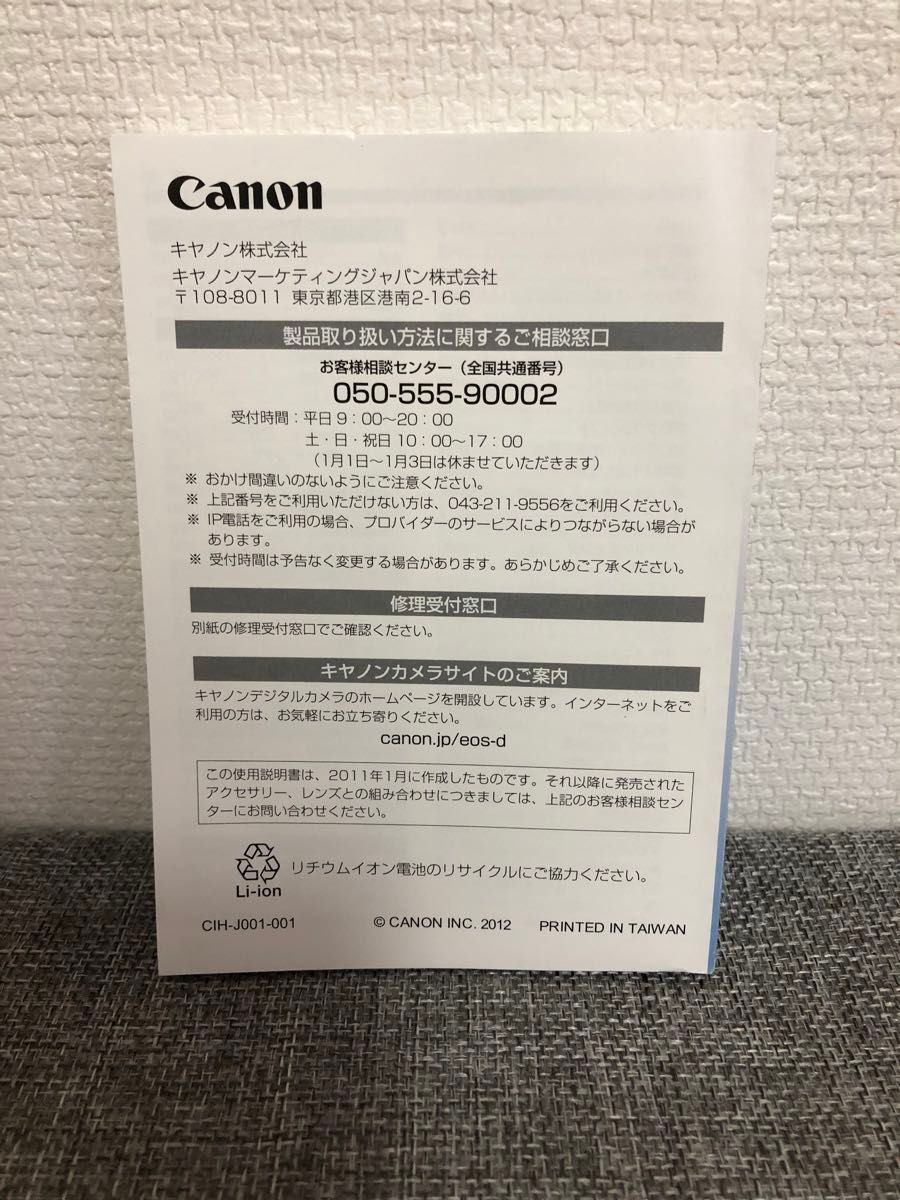 canon EOS Kiss X5 使用説明書(取扱説明書)|Yahoo!フリマ(旧 canon EOS Kiss X5 使用説明書(取扱説明書)|Yahoo!フリマ(旧