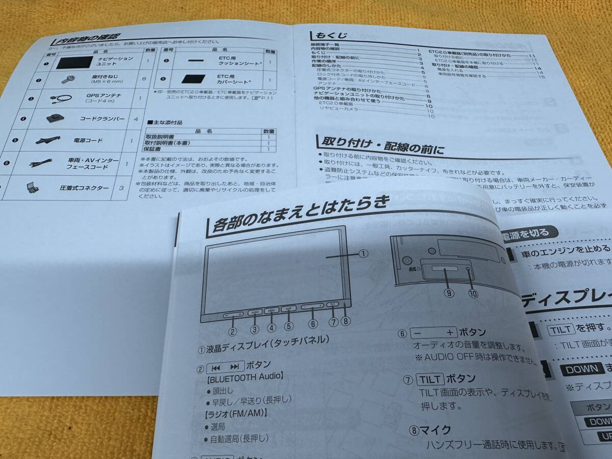 [ manual 2 point set Panasonic Strada CN-B301B SSD car navigation system installation instructions owner manual 2016 year ( Heisei era 28 year )]