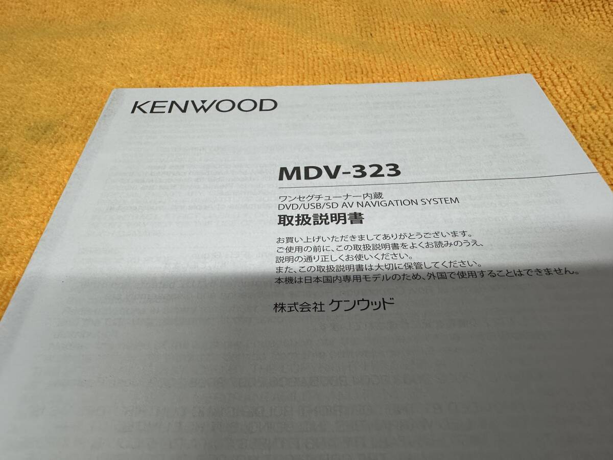 [ manual Kenwood MDV-323 navigation owner manual 2011 year ( Heisei era 23 year ) KENWOOD]